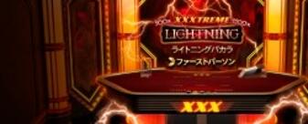 Icon of First Person XXXtreme Lightning Baccarat