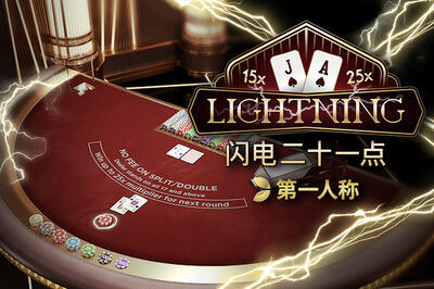 Icon of First Person Lightning Blackjack